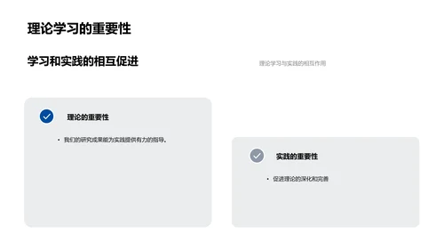 化学反应基本解析PPT模板