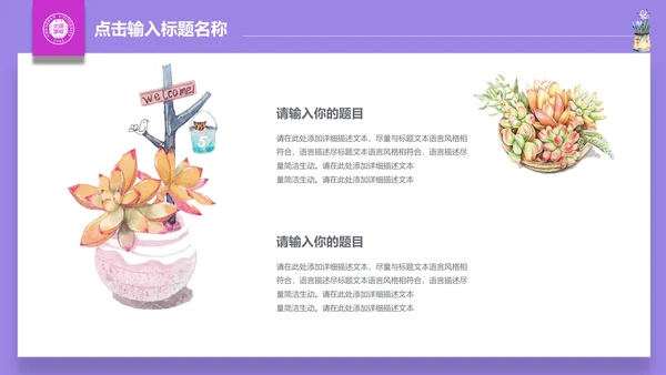 手绘清新娴静阅读通用PPT模板