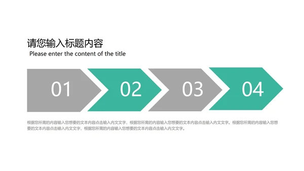 白色简约风职场企业宣传推广PPT模板