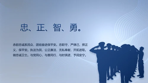 公安部治安管理局公安警察工作PPT
