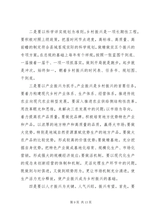 关于实施乡村扶贫攻坚战略的思考.docx