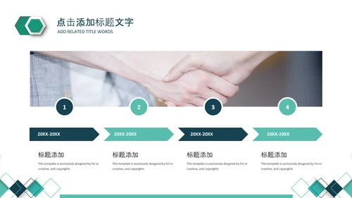 简约绿色银行工作总结计划汇报PPT模板