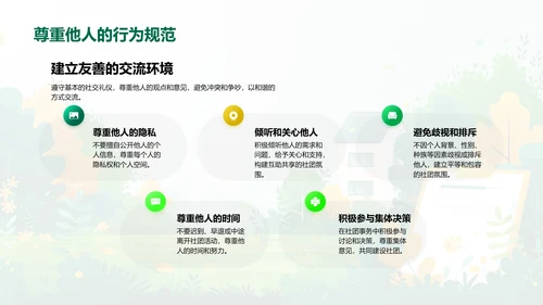 深入社团 学习生活PPT模板