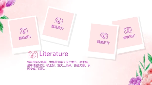手绘唯美小清新旅行电子相册PPT动态模板