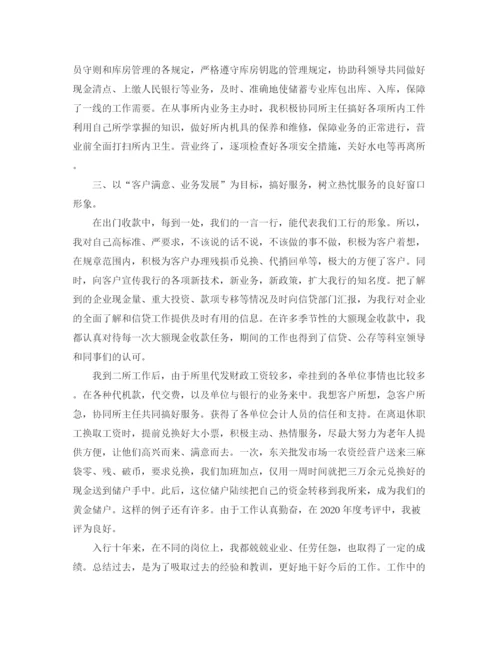 精编之出纳科员工年工作总结范文.docx
