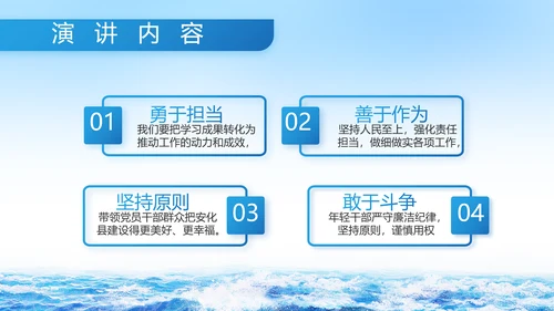蓝色大气中国海军军事部队PPT