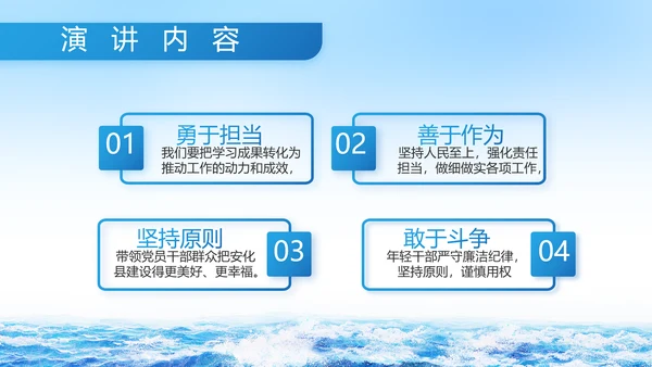蓝色大气中国海军军事部队PPT