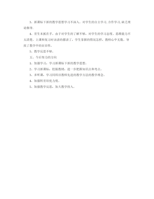 精编之一年级教师教学工作总结模板.docx