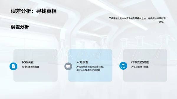 3D风生物医疗教学课件PPT模板