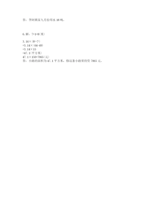 2022六年级上册数学期末考试试卷附完整答案【考点梳理】.docx