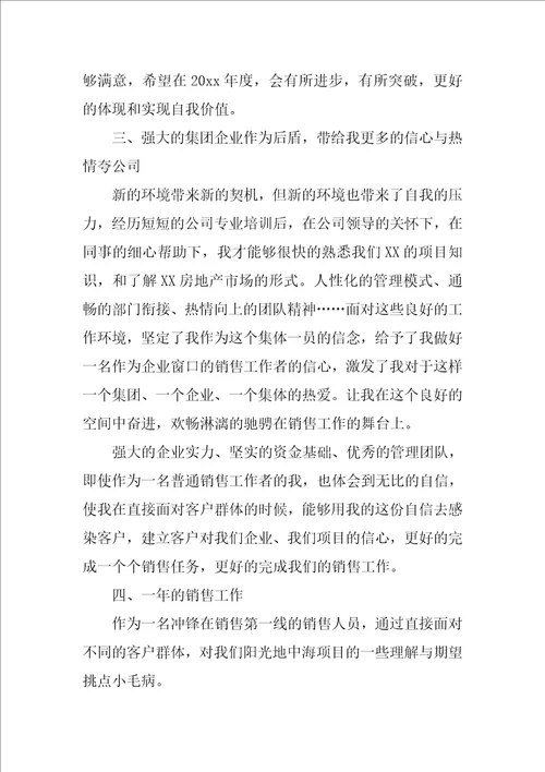 2022个人年度总结1