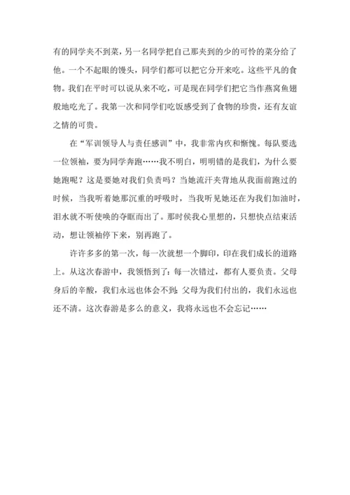 初中军训心得体会锦集七篇.docx