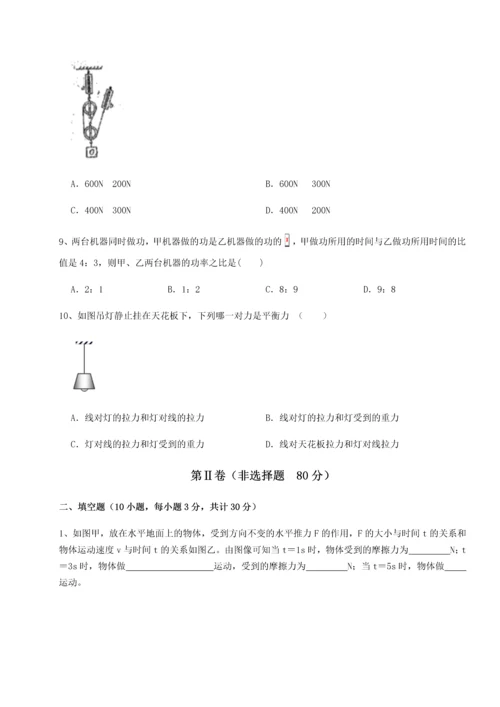 第四次月考滚动检测卷-乌龙木齐第四中学物理八年级下册期末考试专题训练试卷（含答案解析）.docx