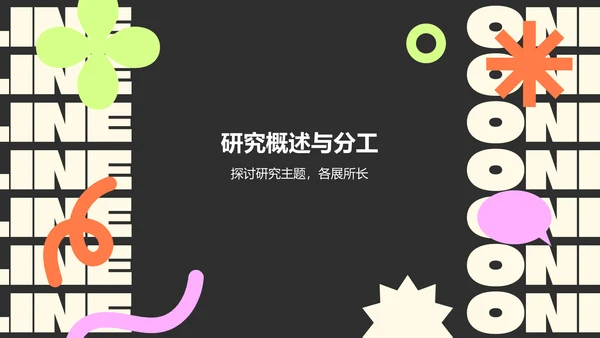 橙色扁平风小组作业汇报PPT模板