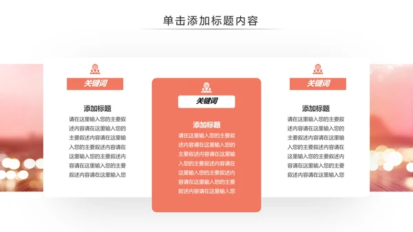 休闲健康瑜伽健身瑜伽运动孕妇瑜伽PPT模板