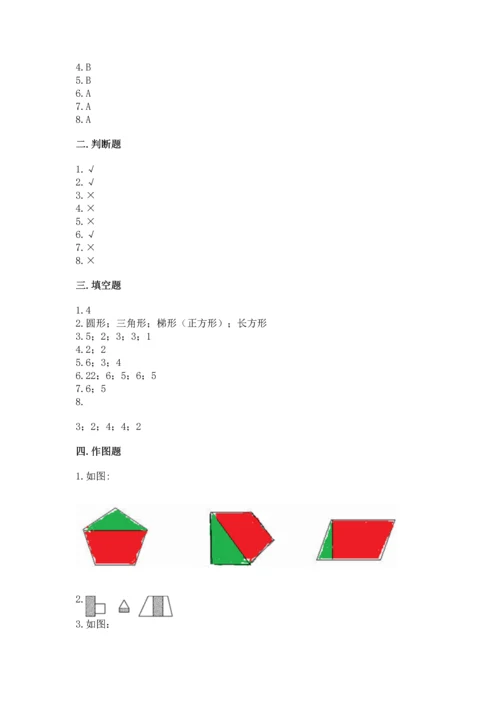 西师大版一年级下册数学第三单元 认识图形 测试卷ab卷.docx
