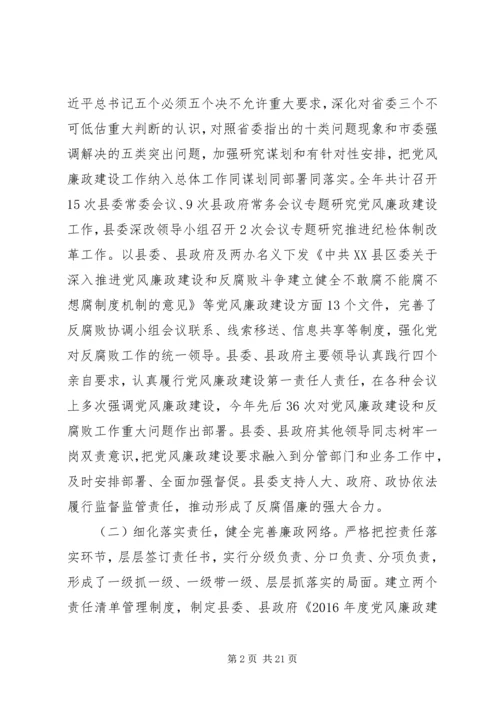 支部党风廉政建设自查报告.docx