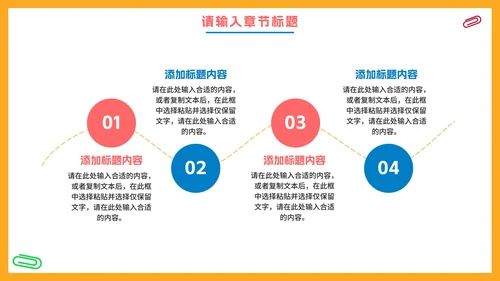 卡通橙色开学季欢迎新同学PPT模板