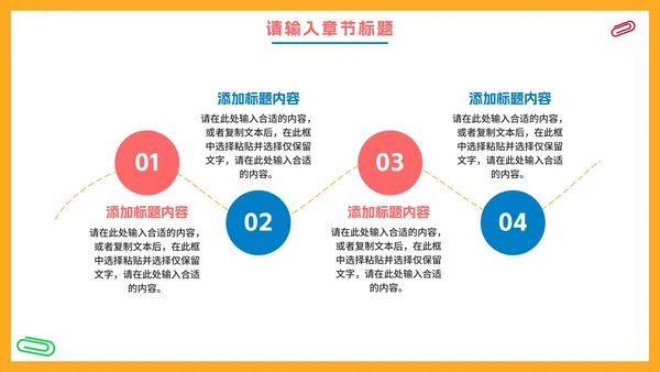 卡通橙色开学季欢迎新同学PPT模板