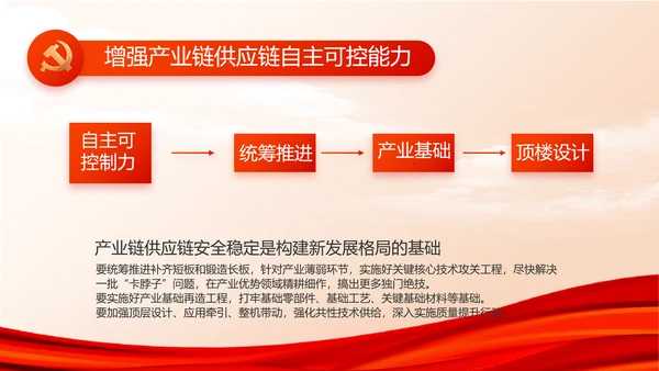 红色大气党建党支部年终工作总结PPT