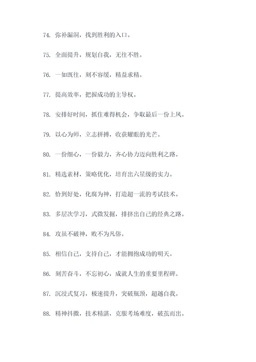 地生会考宣传口号