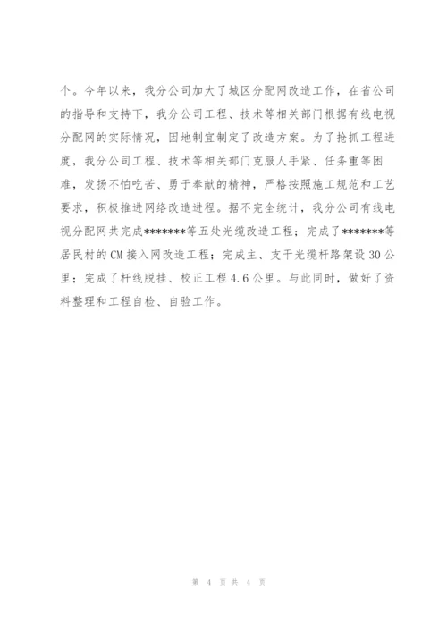 网络公司2006年上半年工作总结下半年工作计划.docx