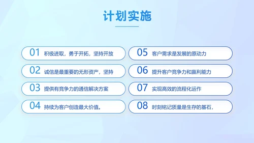 晶格蓝色年度工作计划商务动态PPT