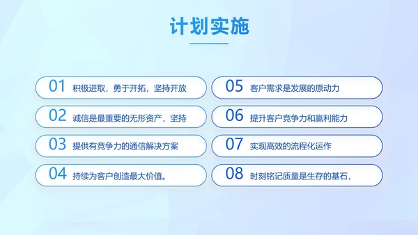 晶格蓝色年度工作计划商务动态PPT