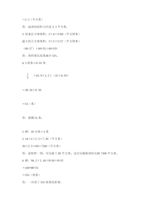 小学六年级数学期末自测题（实用）.docx