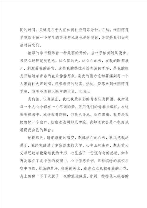 入学教育心得体会模板汇编五篇