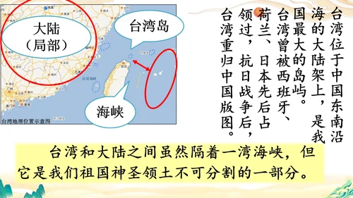 识字1《神州谣》课件
