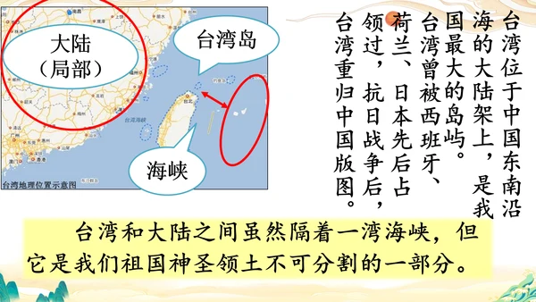 识字1《神州谣》课件