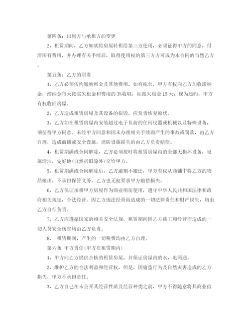 2023年门市租房协议书.docx