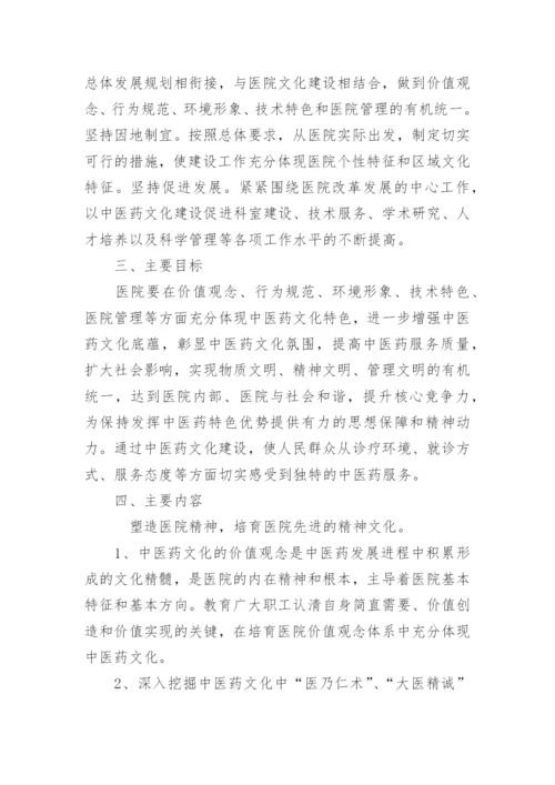 中医药适宜技术培训总结_2.docx