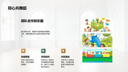 跳动的艺术魅力