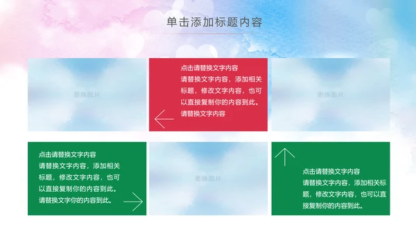 体育运动全民健身健康中国锻炼运动会PPT