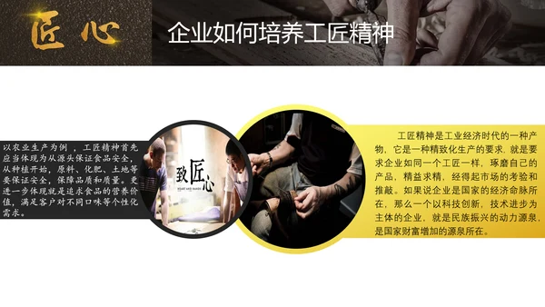 匠心筑梦工匠PPT模板