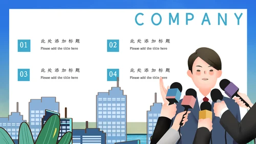 新闻记者工作者调查报告通用PPT模板