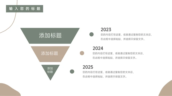 绿黄文艺莫兰迪风教学设计模板PPT模板