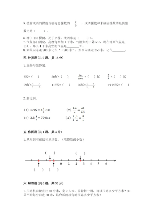 北师大版六年级下册数学 期末检测卷及完整答案（历年真题）.docx