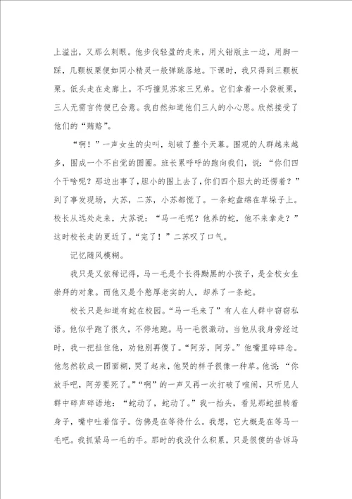 抒情作文：不吟少年愁作文1000字