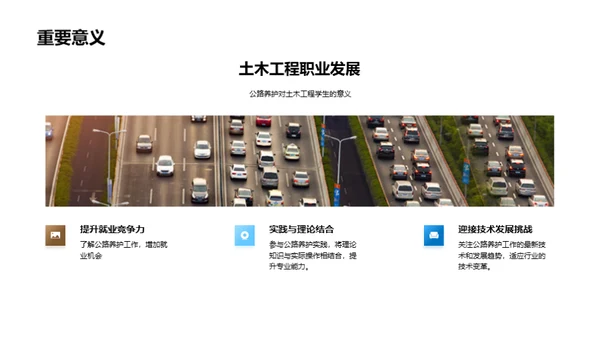 公路养护：延年益寿