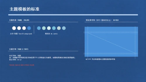 中秋国庆双节同庆通用PPT模板
