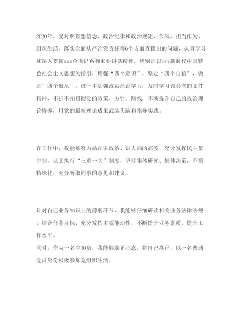 2022树牢四个意识，坚定四个自信，坚决做到两个维护民主生活会个人发言提纲.docx