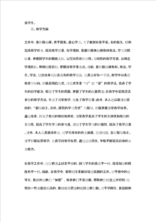 小五语文教学工作总结