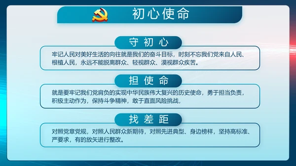 参军报国不负韶华征兵军事部队动态PPT模板