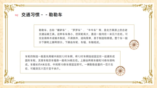 马背上的民族内蒙族介绍通用PPT模板