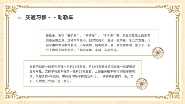 马背上的民族内蒙族介绍通用PPT模板
