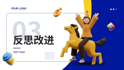 紫色3D插画风汇报通用PPT模板