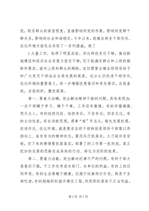 县委书记在转变作风优化环境上的讲话.docx